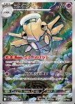 Shedinja 