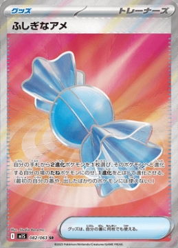 /prodotti/singles/pokemon/images/m1s/rare-candy_840641.jpg