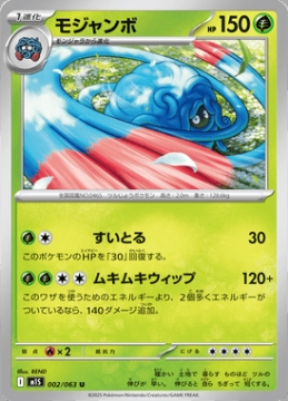 /prodotti/singles/pokemon/images/m1s/tangrowth_840540.jpg