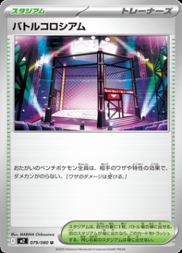 /prodotti/singles/pokemon/images/m2/battle-colosseum_850587.jpg