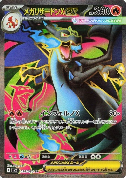 /prodotti/singles/pokemon/images/m2/mega-charizard-x-ex_850602.jpg