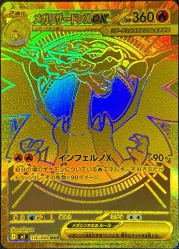 /prodotti/singles/pokemon/images/m2/mega-charizard-x-ex_850624.jpg