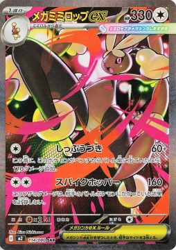/prodotti/singles/pokemon/images/m2/mega-lopunny-ex_850622.jpg