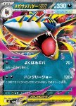 Mega Sharpedo ex 
