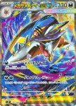 Mega Sharpedo ex 