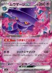 Mismagius ex 