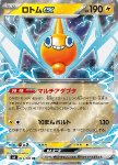 Rotom ex 