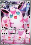 Wigglytuff 