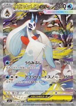 Mega Froslass ex 
