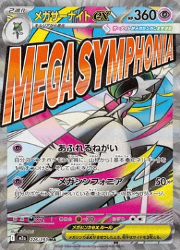 Mega Gardevoir ex 