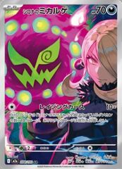 Spiritomb di Camilla