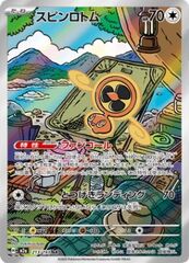 Rotom Vortice