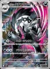 Obstagoon di Galar
