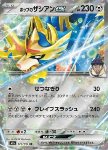 Zacian ex di Hop