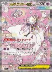 Mega Diancie ex 