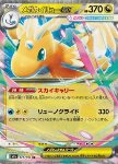 Mega Dragonite ex 