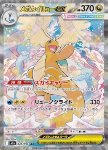 Mega Dragonite ex