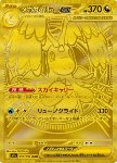 Mega Dragonite ex 