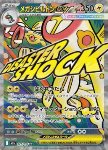 Mega Eelektross ex 