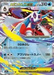 Mega Froslass ex 