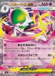 Mega Gardevoir ex 