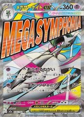 Mega Gardevoir ex 
