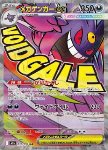 Mega Gengar ex 