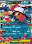 Mega Scrafty ex