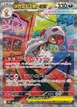 Mega Scrafty ex 