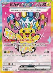 Pikachu ex 