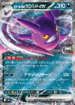 Crobat ex del Team Rocket