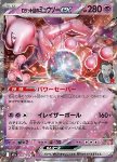 Mewtwo ex del Team Rocket