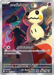 Mimikyu del Team Rocket