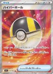 Ultra Ball