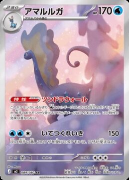 Aurorus 