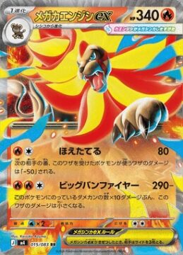 Mega Pyroar ex 