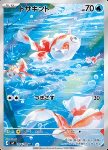 Goldeen 