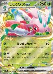 Lurantis ex 