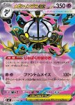 Mega Chandelure ex 