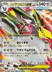 Mega Excadrill ex 