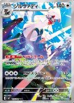 Silvally 