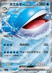 Wailord ex 