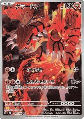 Groudon 