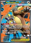 Mega Kangaskhan ex 