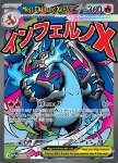 Mega Charizard X ex 