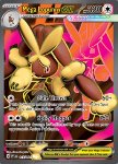 Mega Lopunny ex 