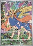 Zacian 