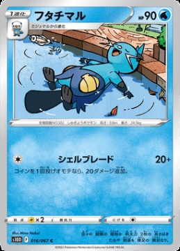 /prodotti/singles/pokemon/images/s10d/dewott_650976.jpg