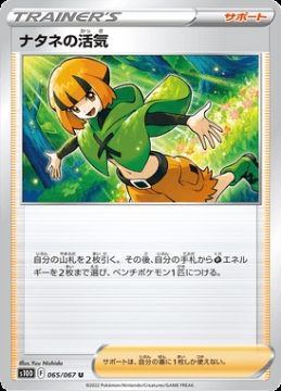 /prodotti/singles/pokemon/images/s10d/gardenias-vigor_651033.jpg