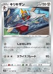 Bisharp 